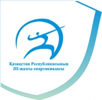 III летняя Спартакиада Республики Казахстан 